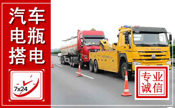 城西吊车,汽车救援吊车电话