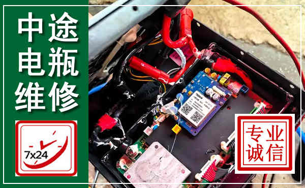 城西汽车换电瓶,附近电瓶维修救援电话