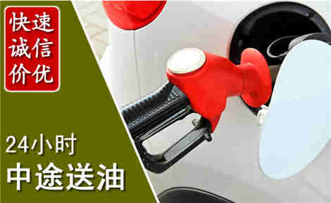 城西中途送油场景与案例