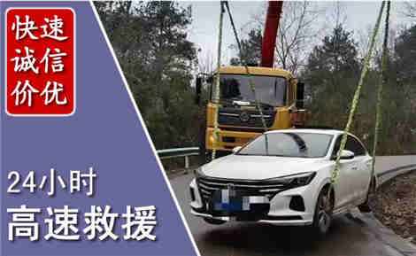 城西高速公路救援场景与案例
