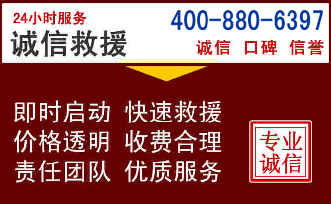 城西汽车救援 城西汽车救援