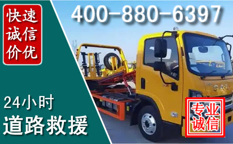 城西道路救援电话 城西道路救援电话