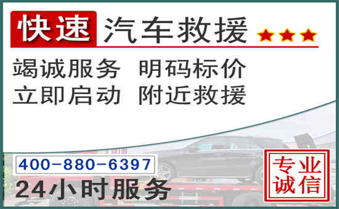 城西长春拖车电话 城西长春拖车电话