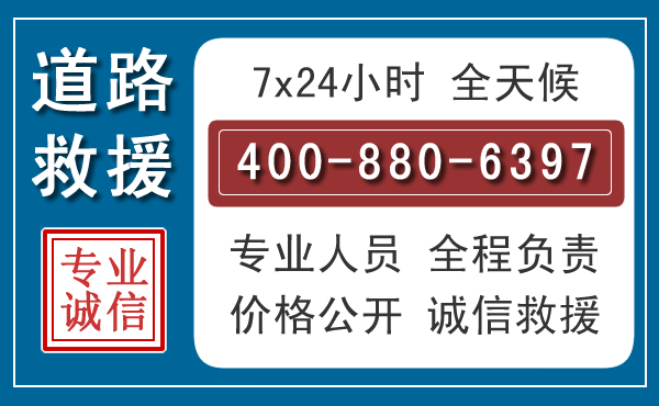 城西长春拖车电话 城西长春拖车电话