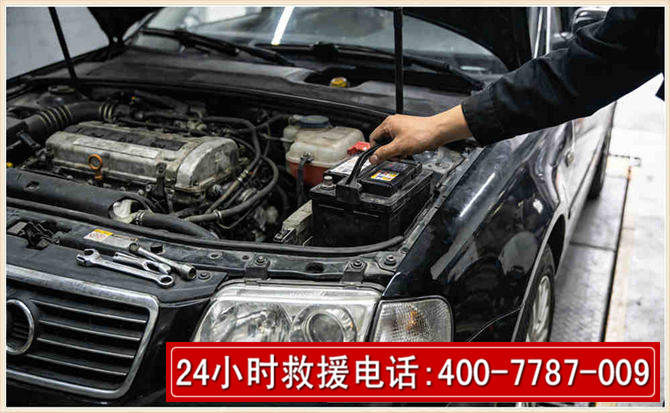 城西汽车搭电 城西汽车搭电