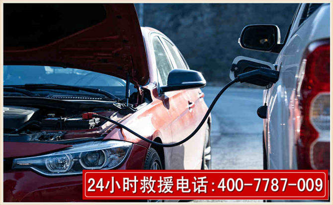 城西汽车电瓶搭电救援电话 城西汽车电瓶搭电救援电话